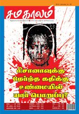 January 16 - 31, 2013