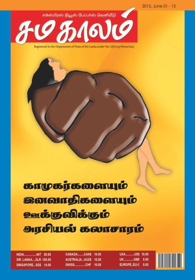 Samakalam