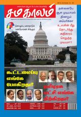 October 16 - 31, 2013