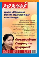 Frbruary 16-28 ,2014