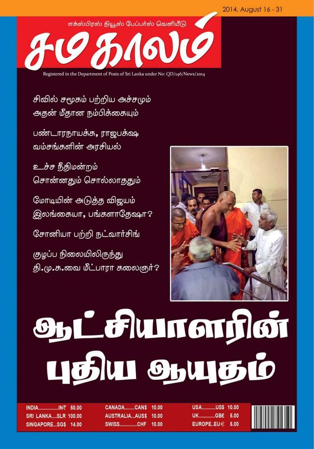 Samakalam