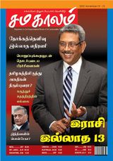 Samakalam November 01 - 15, 2012