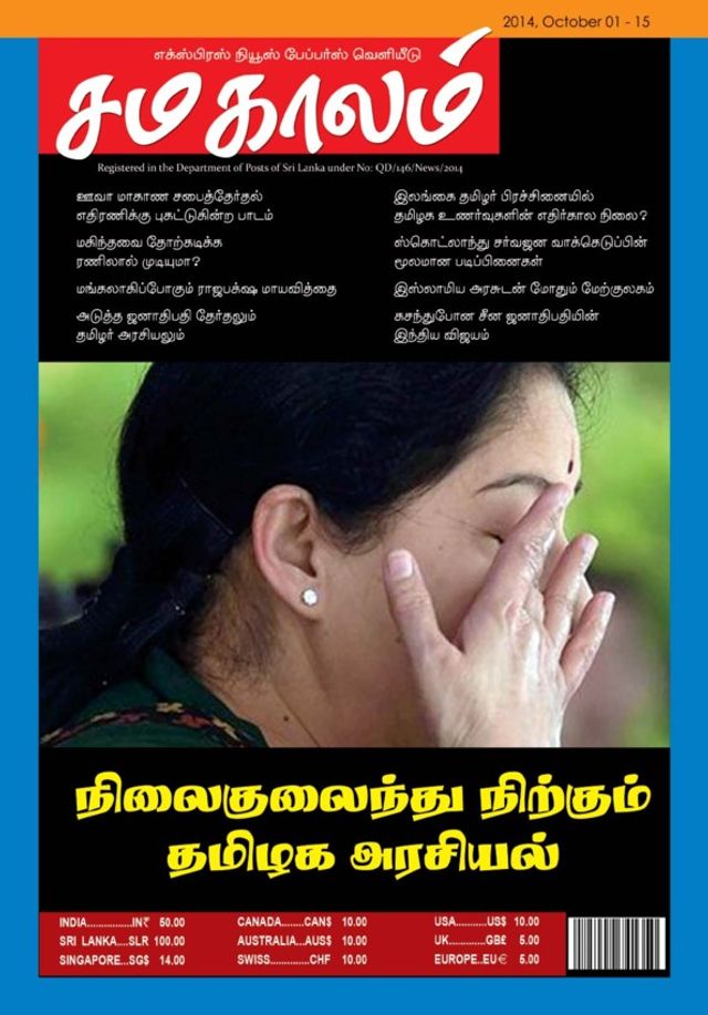 Samakalam