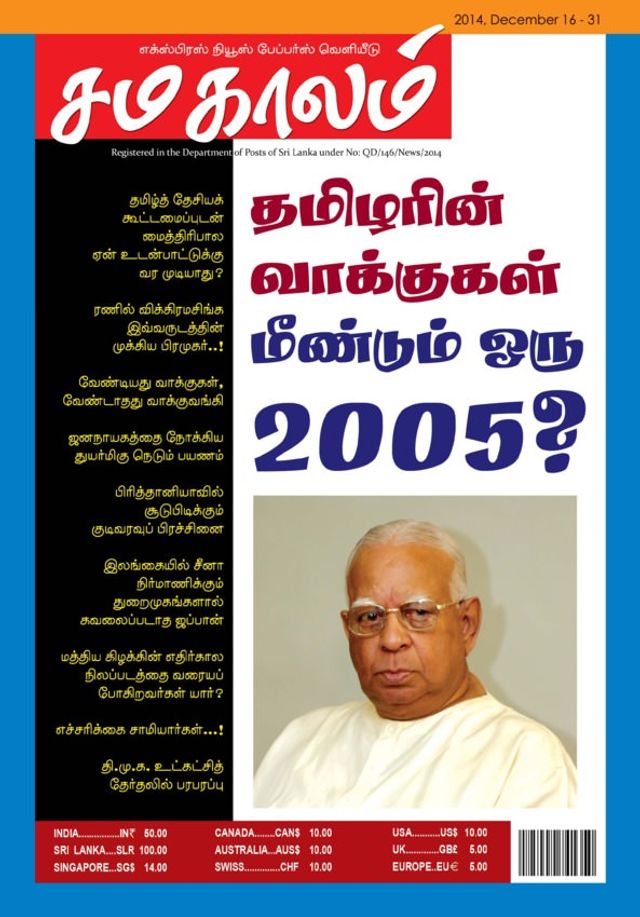 Samakalam