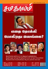 December 15 - 31 2012