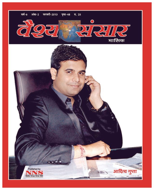 Vaish Sansar