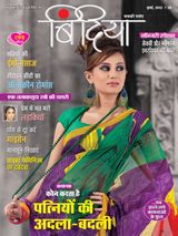 Bindiya - July 2013 July 2013