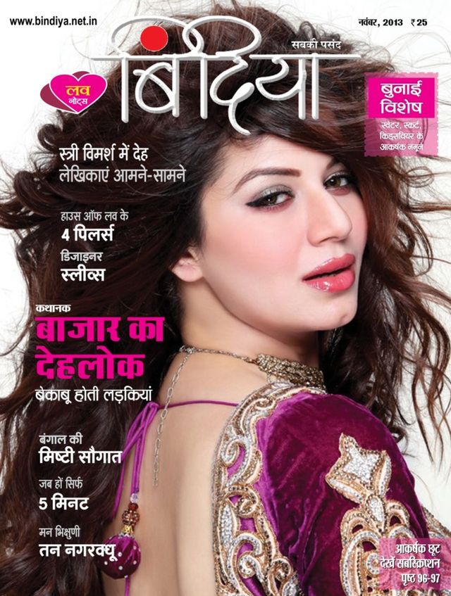 Bindiya