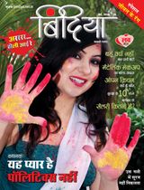 Bindiya - March 2014 March 2014