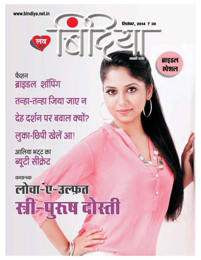 Bindiya