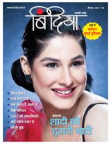 Bindiya - December 2012 December 2012