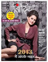 Bindiya - January 2013 January 2013