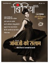 Bindiya - March 2013 March 2013