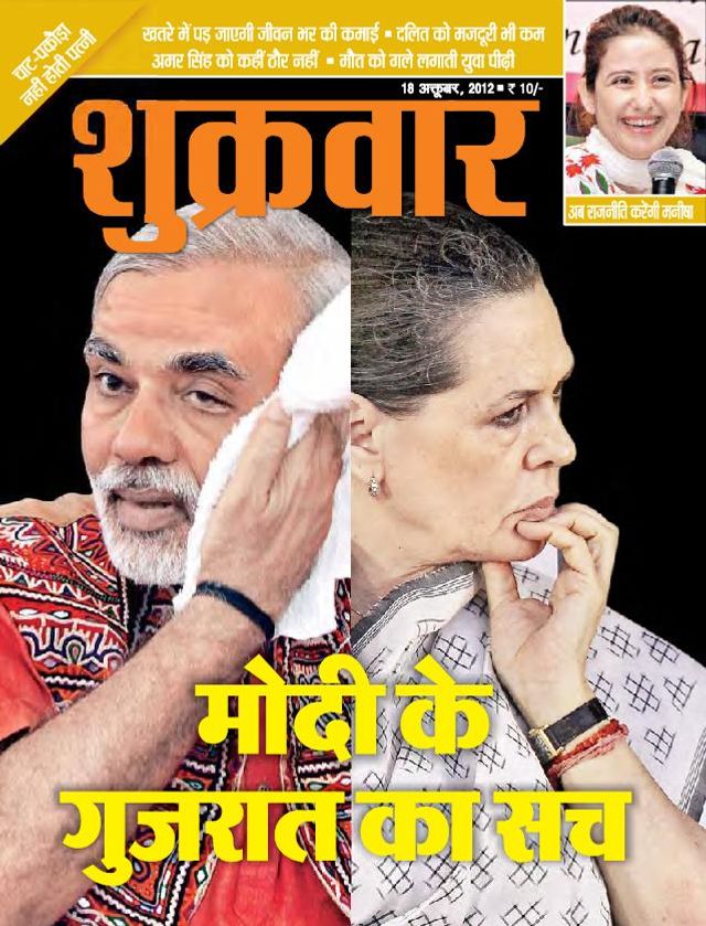 Shukrawar