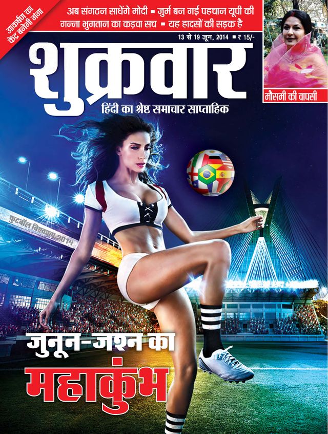 Shukrawar
