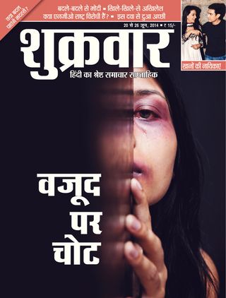 Shukrawar - August 16-31, 2014 Shukrawar Cover - August 16-31, 2014 Edition