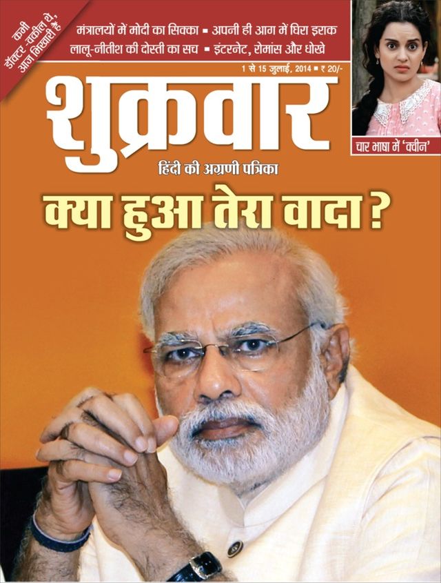 Shukrawar