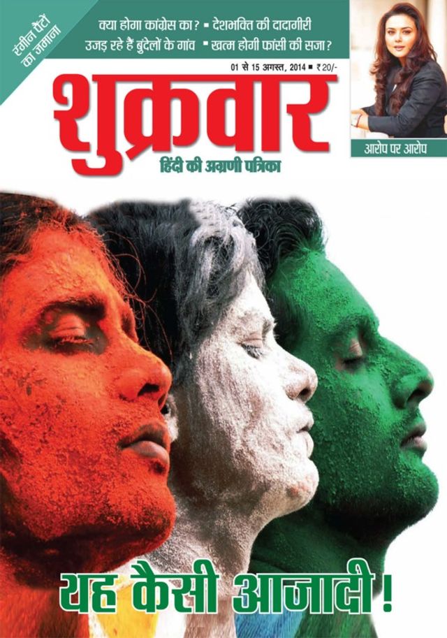 Shukrawar