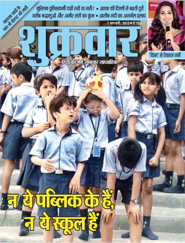 Shukrawar