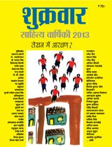 Anniversary Issue 2013