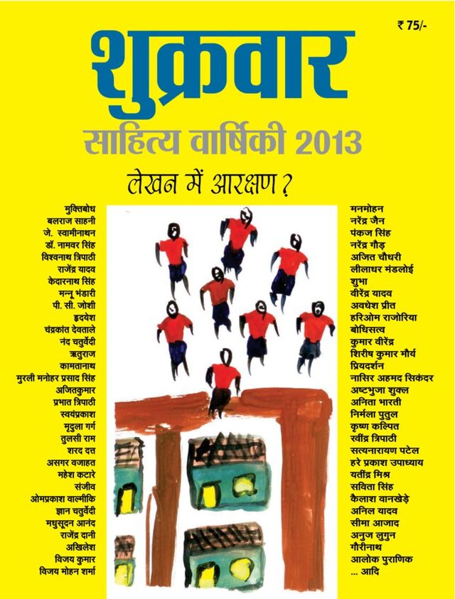 Shukrawar