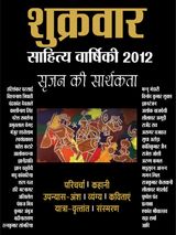 Anniversary Issue 2012