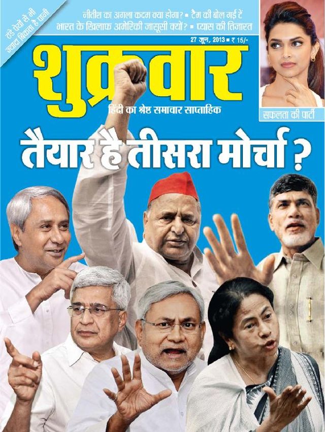 Shukrawar