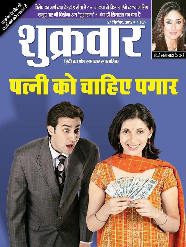 Shukrawar