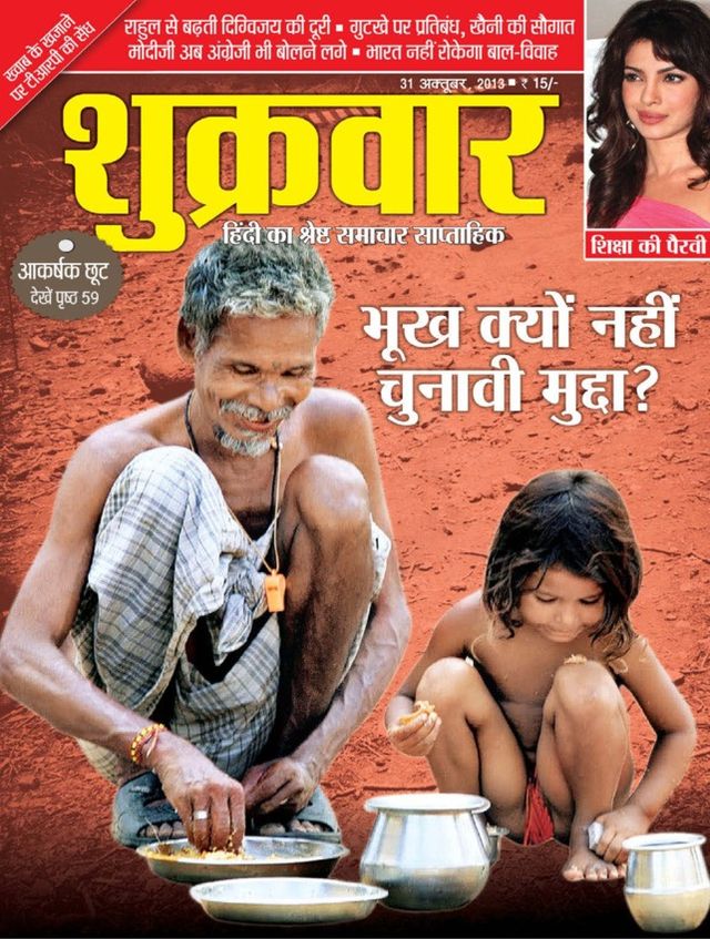 Shukrawar