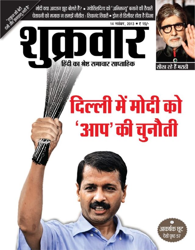 Shukrawar