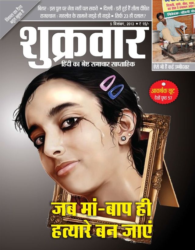 Shukrawar
