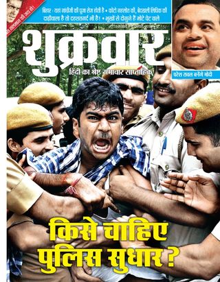 Shukrawar Magazine - August 16-31, 2014 Shukrawar Magazine Cover - August 16-31, 2014 Edition