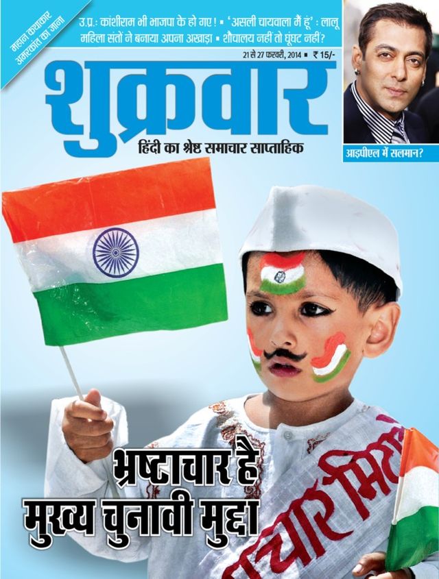 Shukrawar