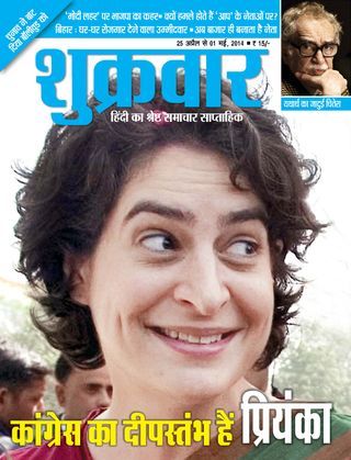 Shukrawar - August 16-31, 2014 Shukrawar Cover - August 16-31, 2014 Edition