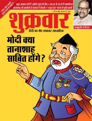 Shukrawar - August 16-31, 2014 Shukrawar Cover - August 16-31, 2014 Edition