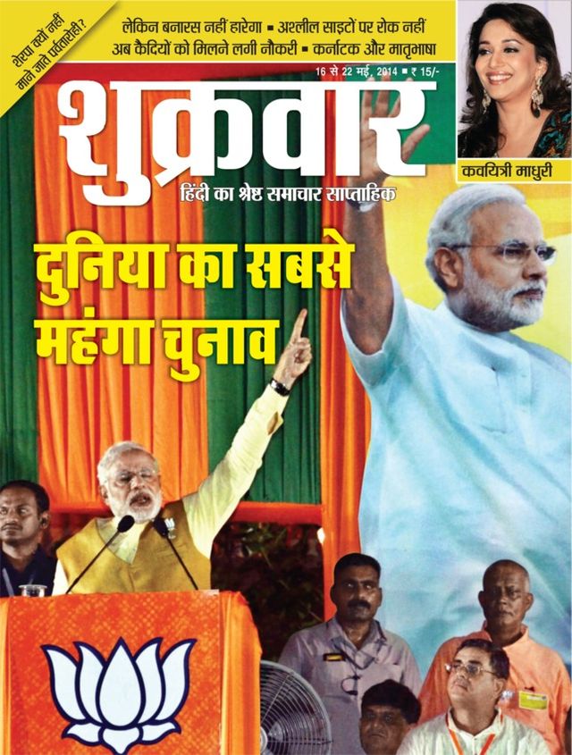 Shukrawar