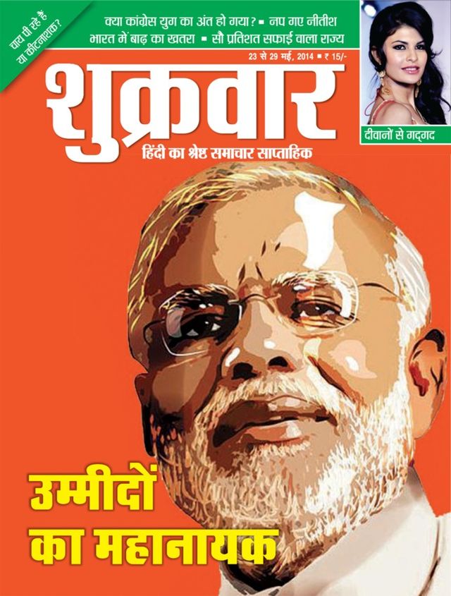 Shukrawar