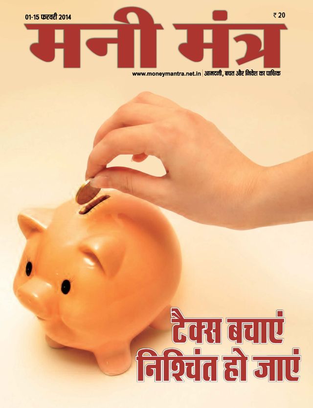 Moneymantra Hindi
