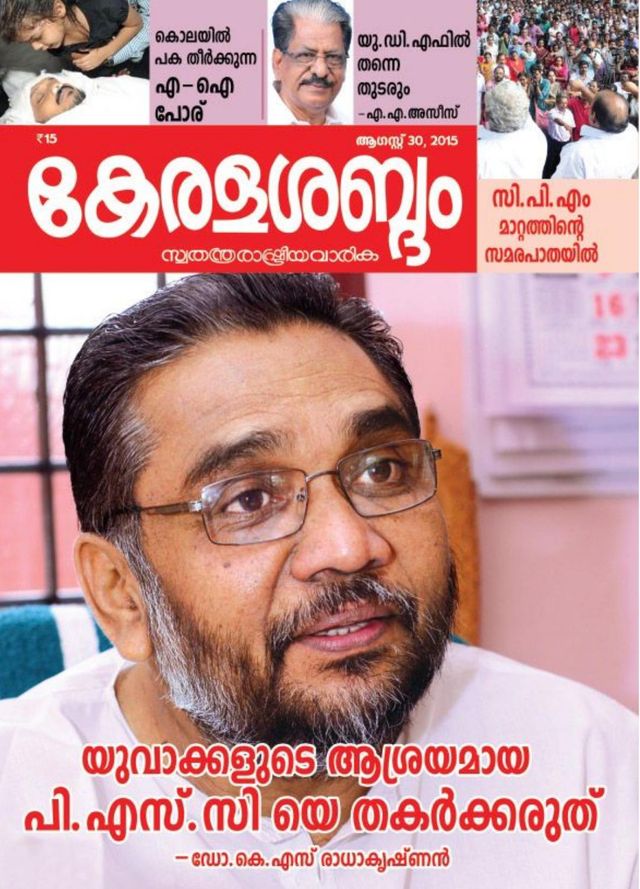 Keralasabdam