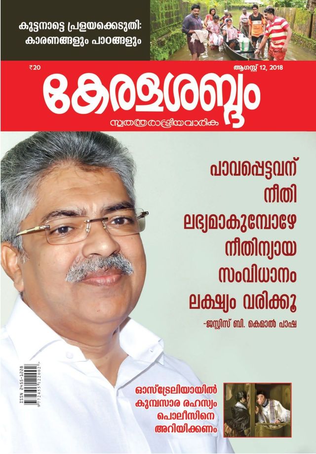 Keralasabdam