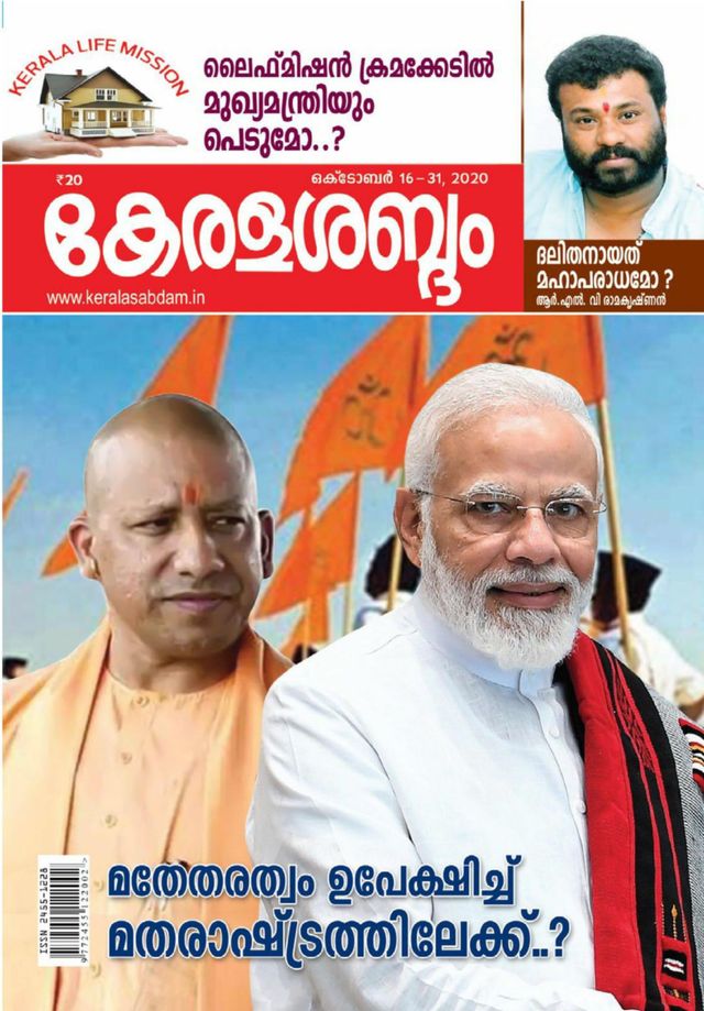 Keralasabdam