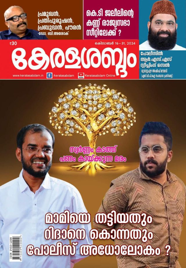 Go Unlimited with Magzter GOLD