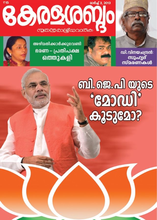 Keralasabdam