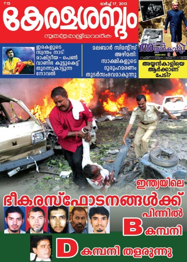 Keralasabdam