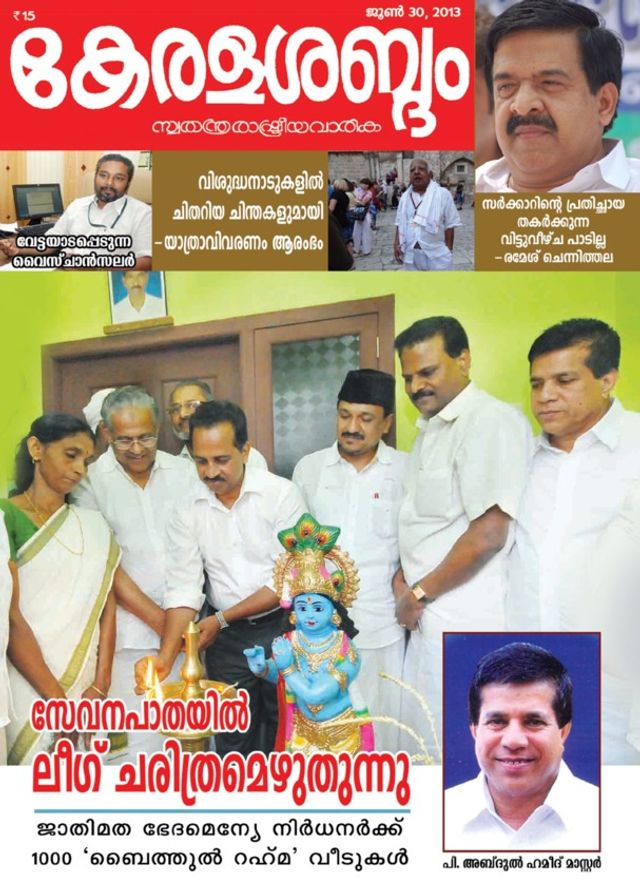 Keralasabdam