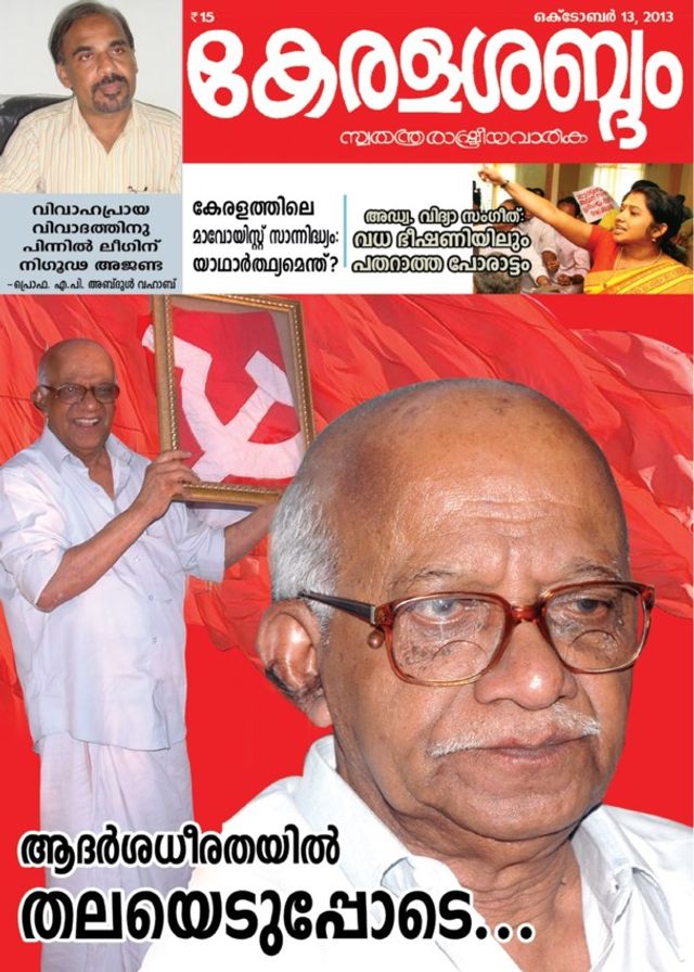 Keralasabdam