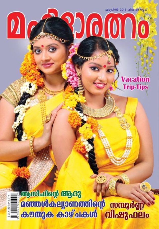 Mahilaratnam