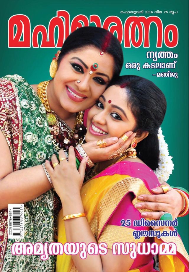 Mahilaratnam