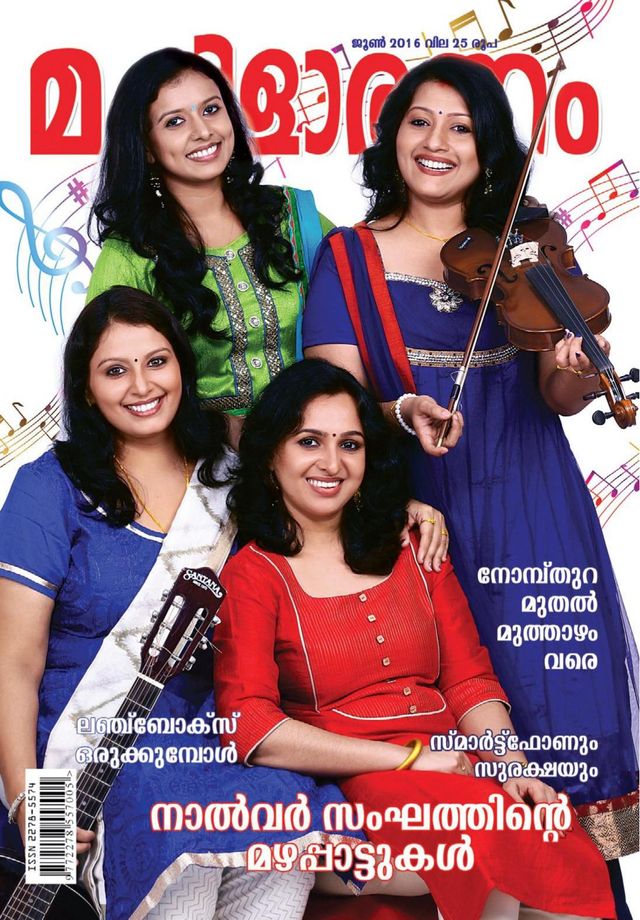 Mahilaratnam