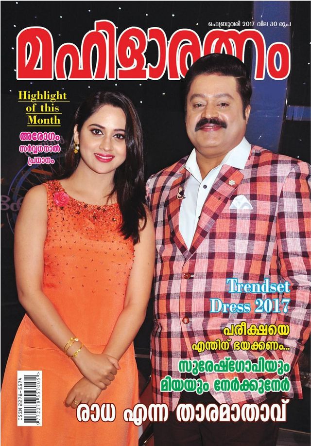 Mahilaratnam